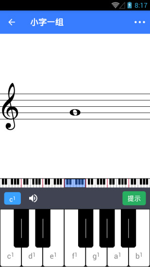 口袋五線譜