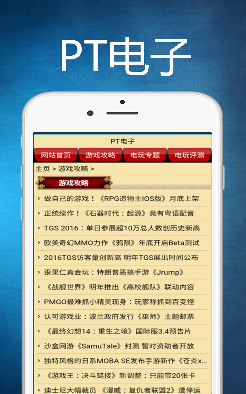 PT電子