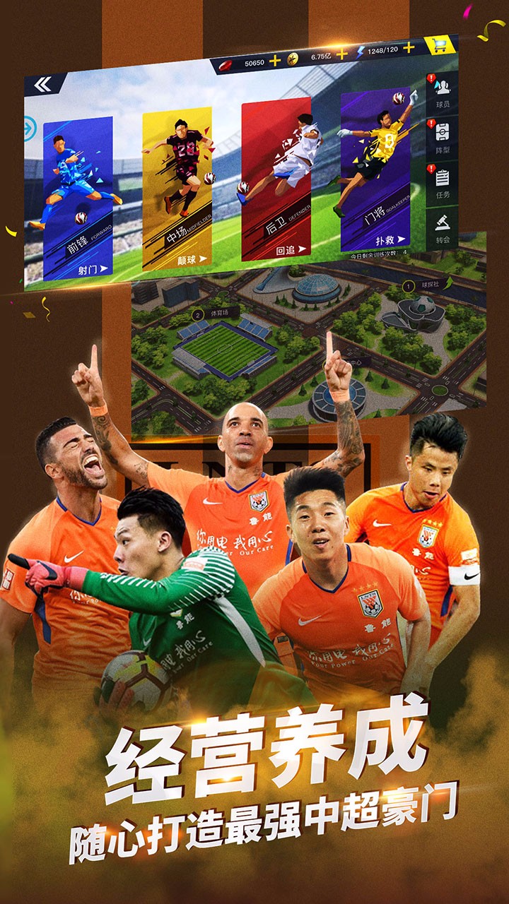 中超風云2 果盤版