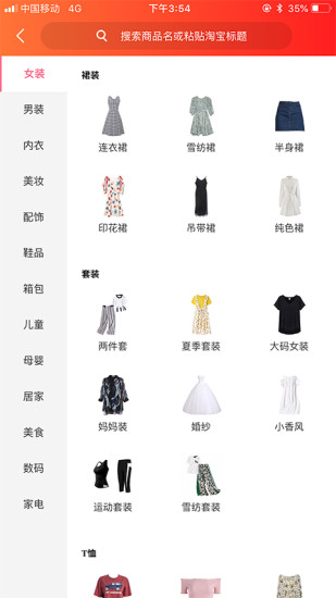 淘友惠