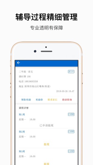 子衿教師