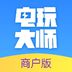 電玩大師商戶后臺