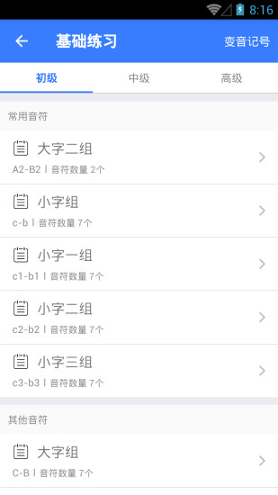 口袋五線譜