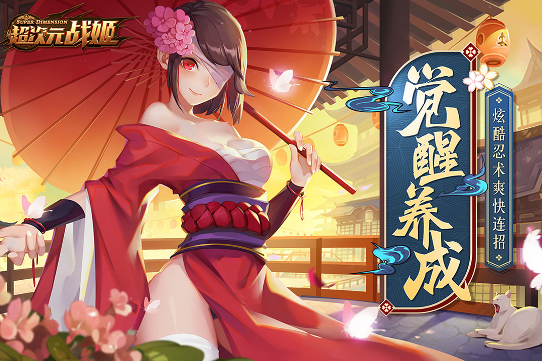超次元戰(zhàn)姬 九游版