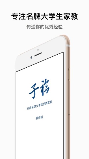 子衿教師