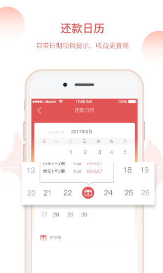 超有利理財(cái)