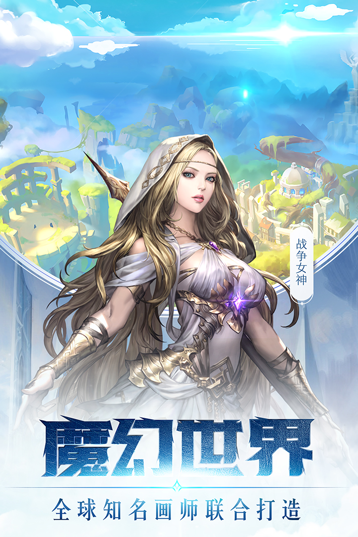 女神聯盟2 體驗服