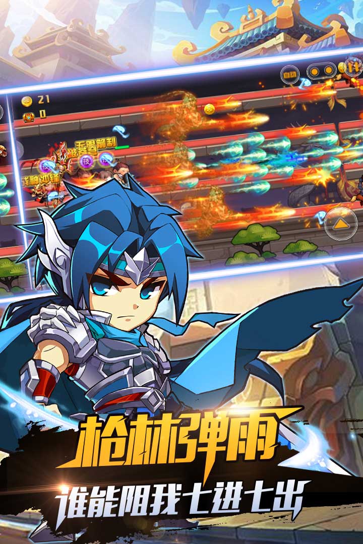 暴走先鋒 九游版