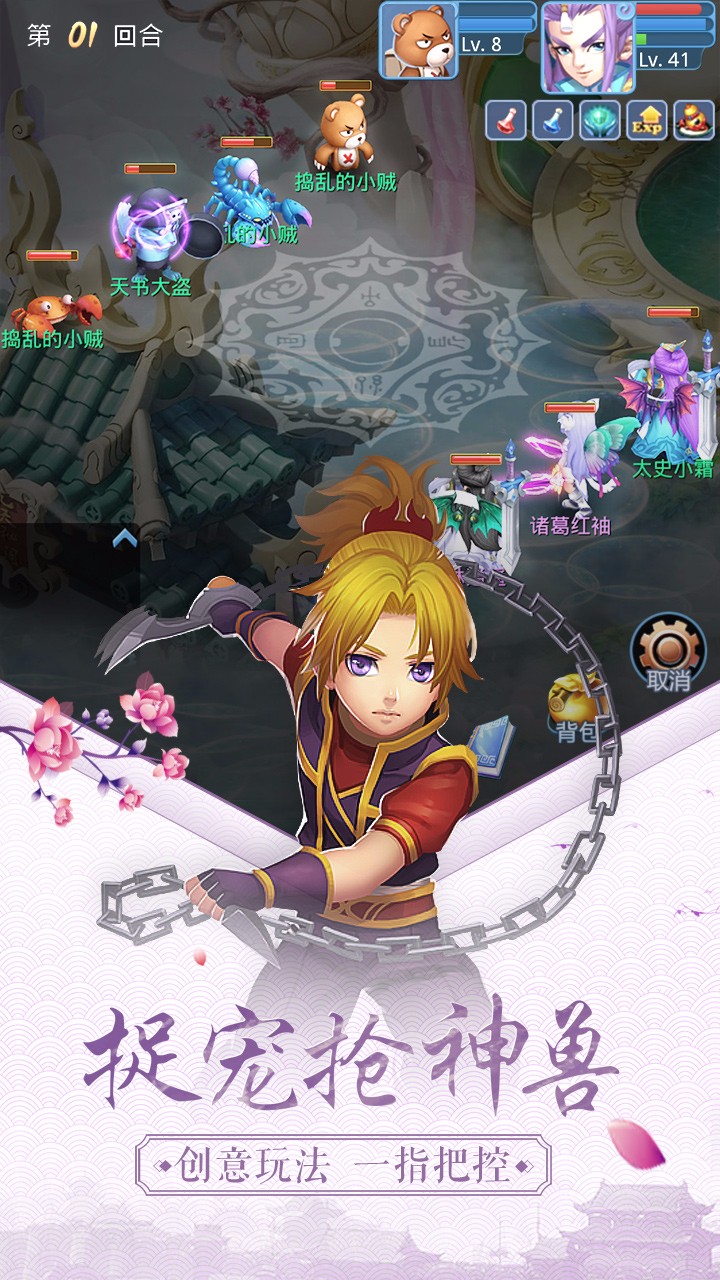 天书奇谈 果盘版