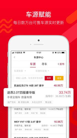 車易銷