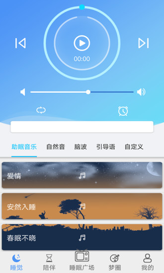 睡啦啦