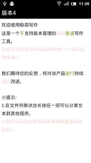 極簡寫作