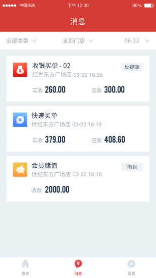 愛拓客掌柜