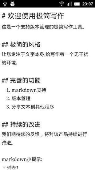 極簡寫作