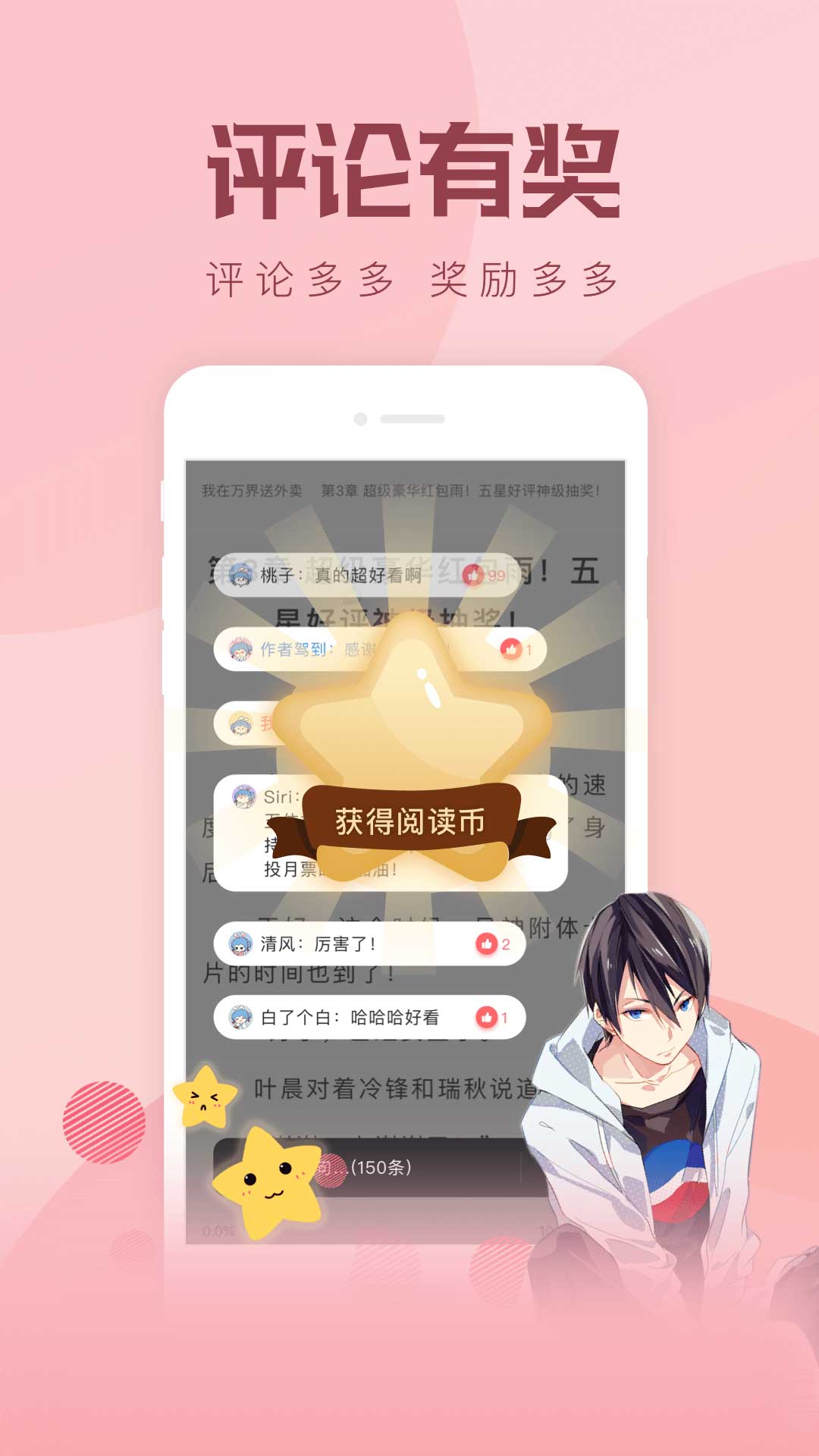 速更小說