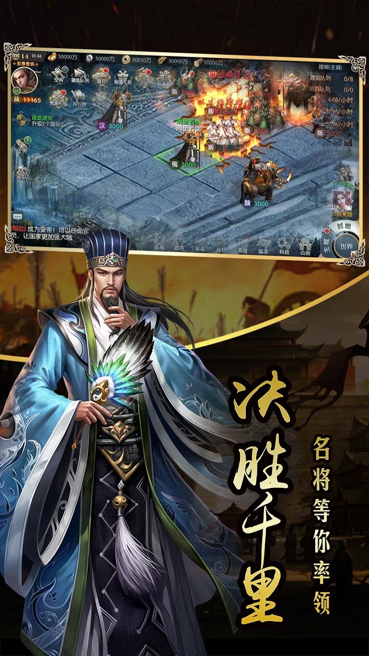 國戰(zhàn)來了 果盤版
