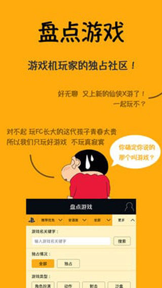 盤點(diǎn)游戲