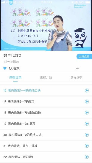 熊貓?zhí)詫W