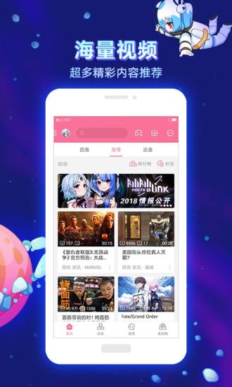 嗶哩嗶哩動畫