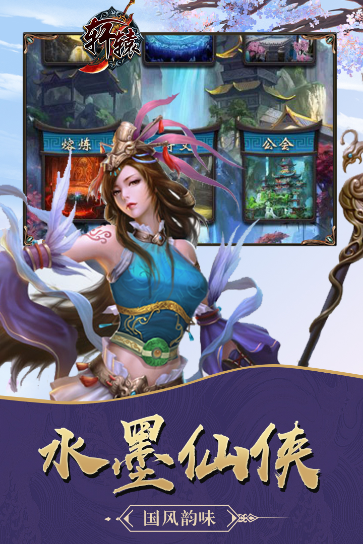 軒轅 九游版