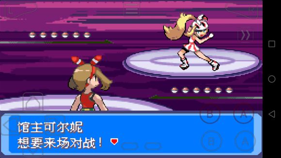 口袋妖怪永恒之焱zero Mobius 漢化版