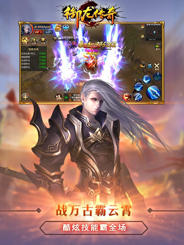 御龙传奇 果盘版