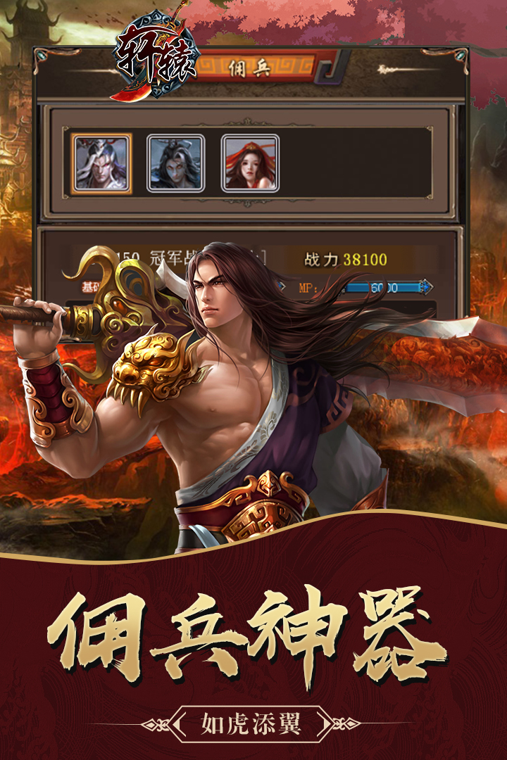 軒轅 九游版