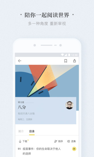 看理想