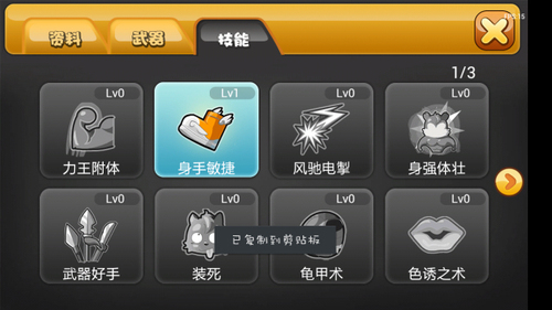 松鼠大戰(zhàn)  無敵版