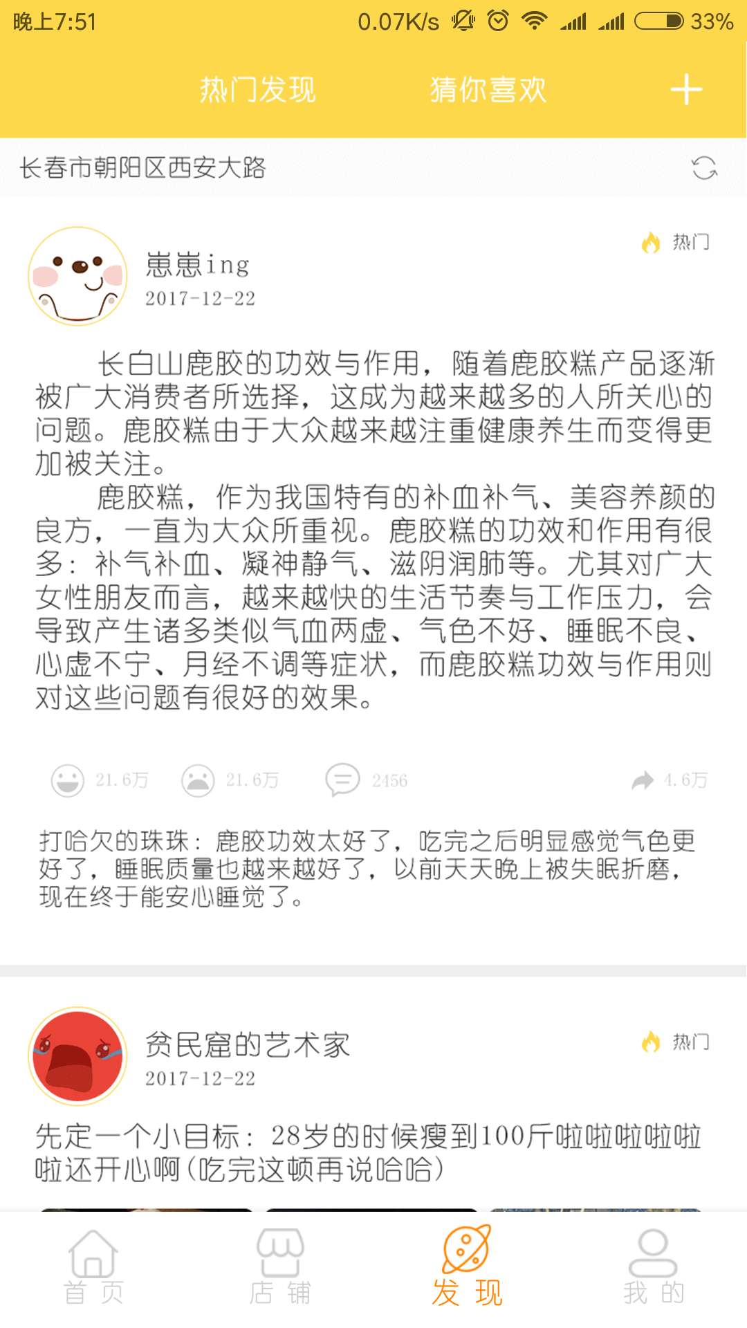 天娃商盟