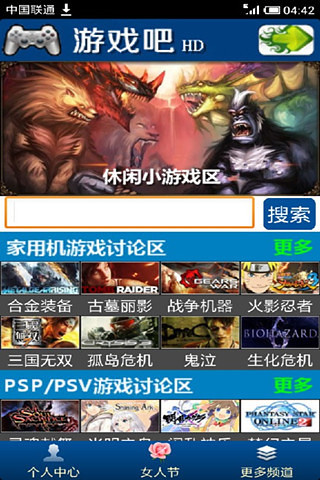 游戲吧
