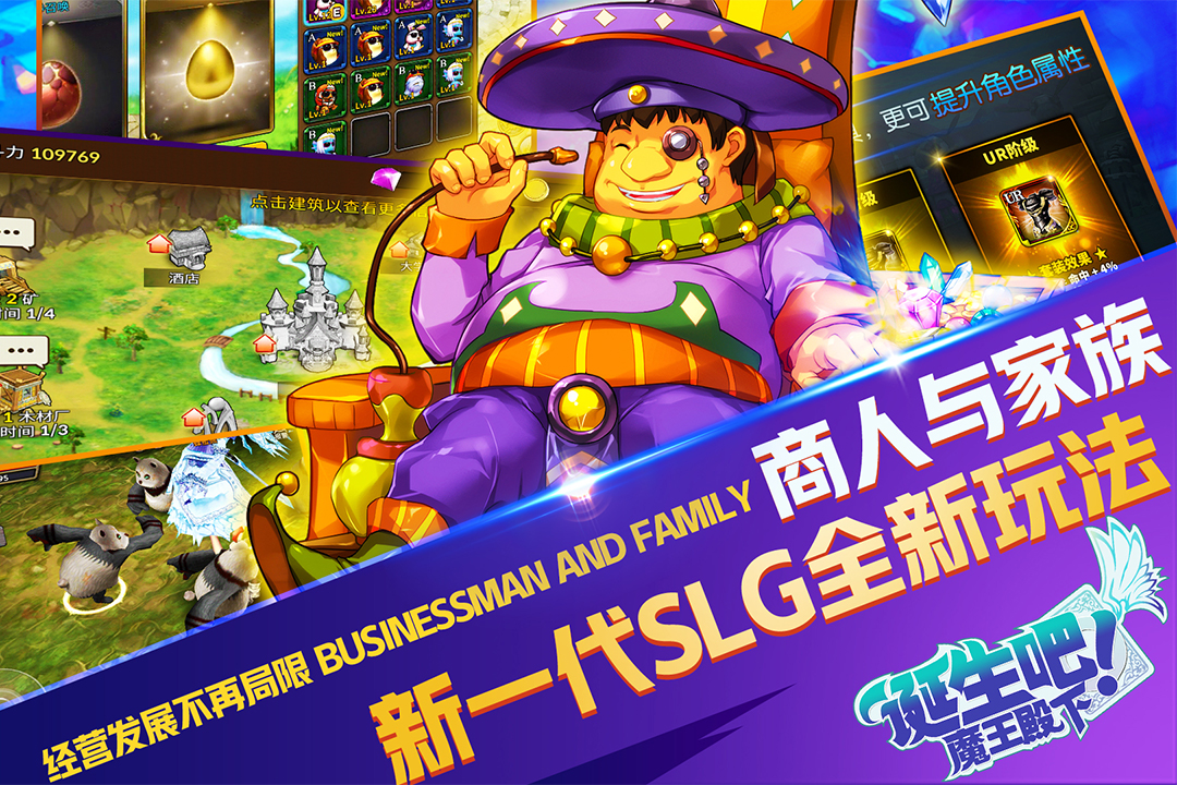 誕生吧！魔王殿下 九游版