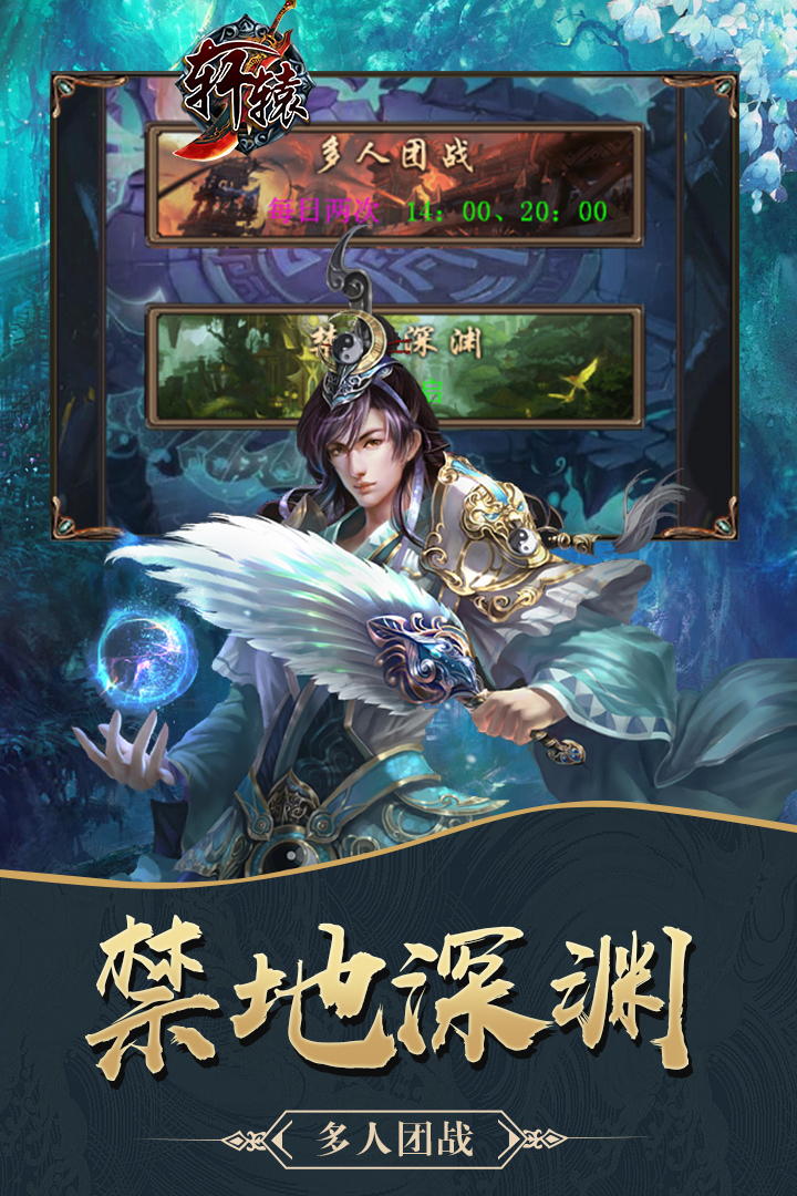 軒轅 九游版