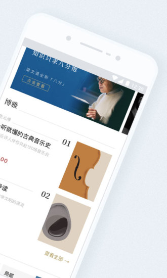 看理想