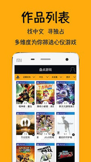 盤點(diǎn)游戲