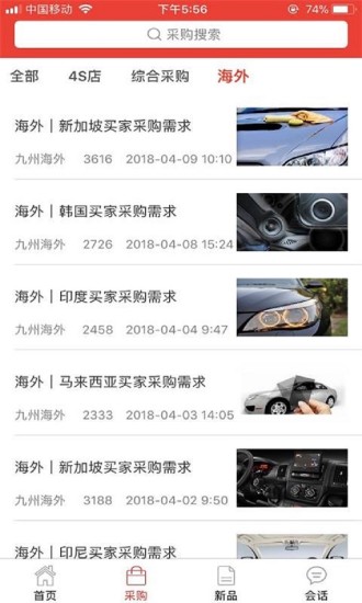 車后快豹