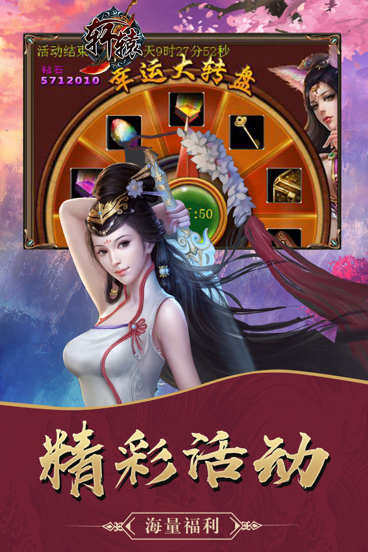軒轅 九游版