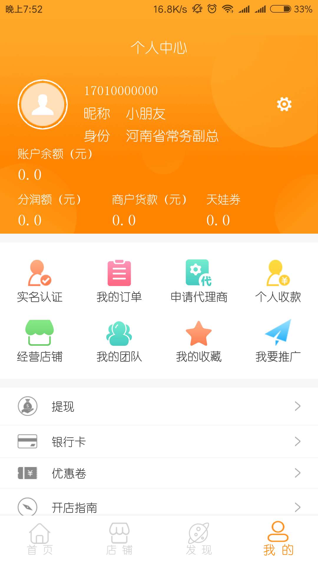 天娃商盟