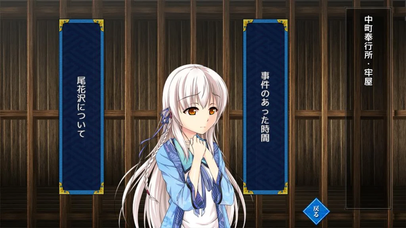 櫻花裁判