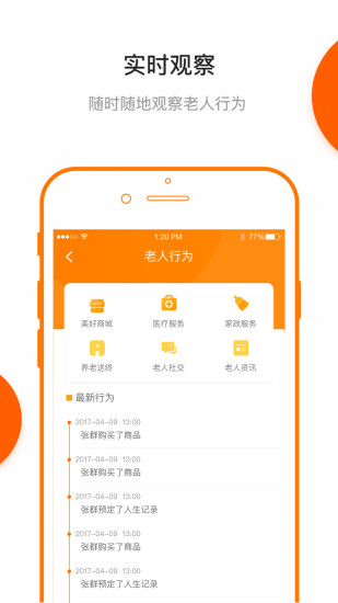 美好盡孝