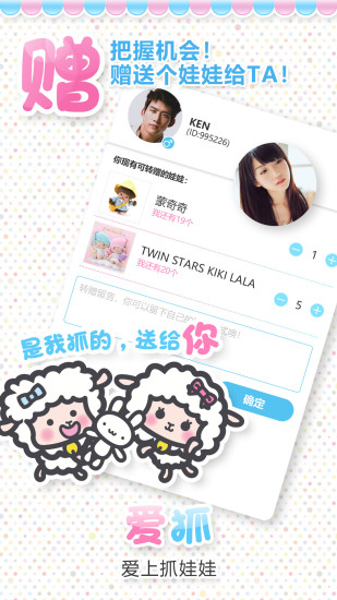 愛抓