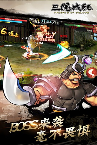 三国战纪  街机版