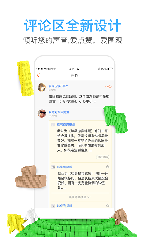 新浪游戲