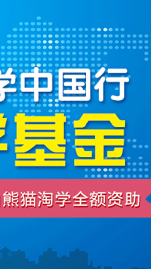 熊貓?zhí)詫W