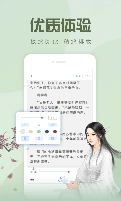 速更小說