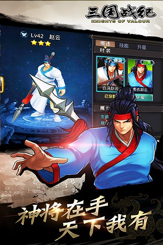 三国战纪  街机版