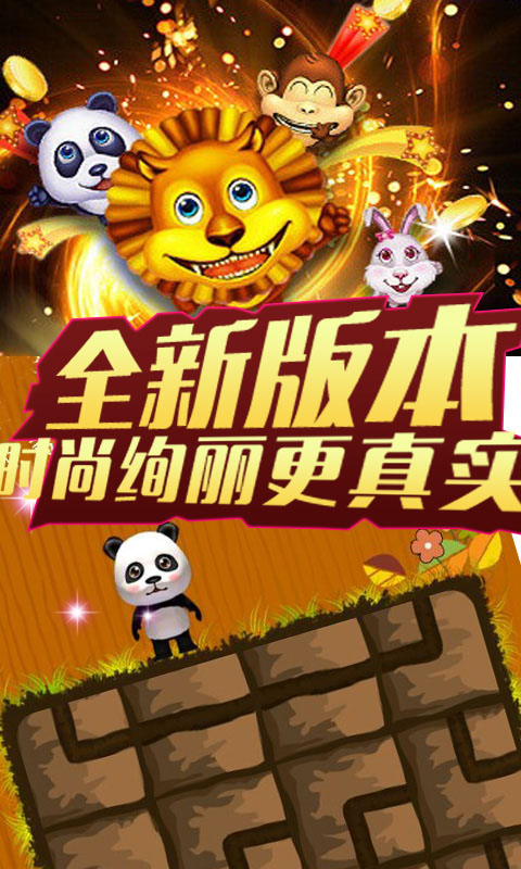 推金幣獅子機(jī)
