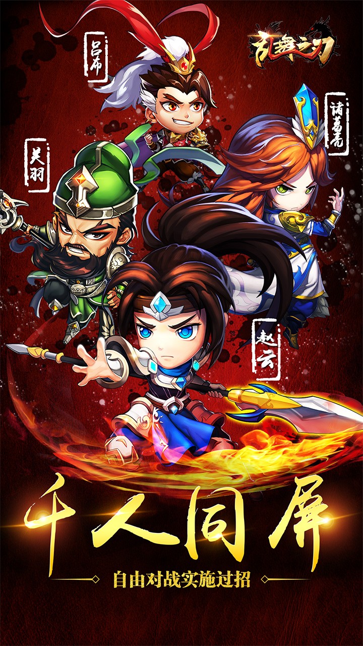 亂舞之刃 果盤版