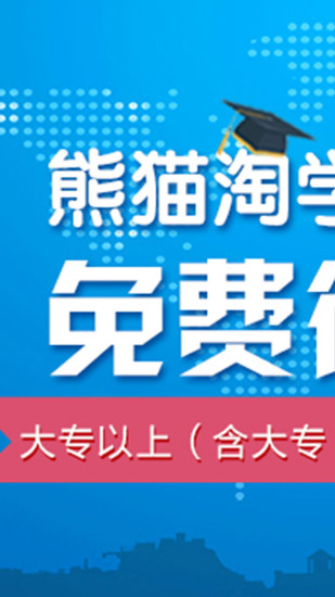 熊貓?zhí)詫W