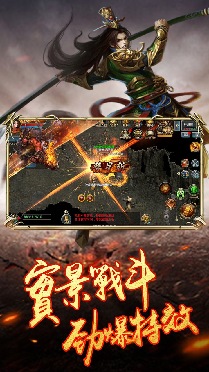 主宰传奇  果盘版